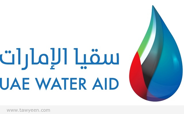 - Water Aid Logo-Final